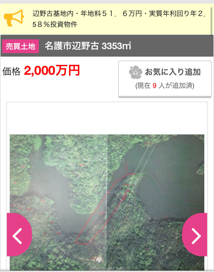 軍用地投資の教科書 専門家が優しく教える！ 専門家が優しく教える! 軍用地投資の教科書 | 仲里 桂一 |本