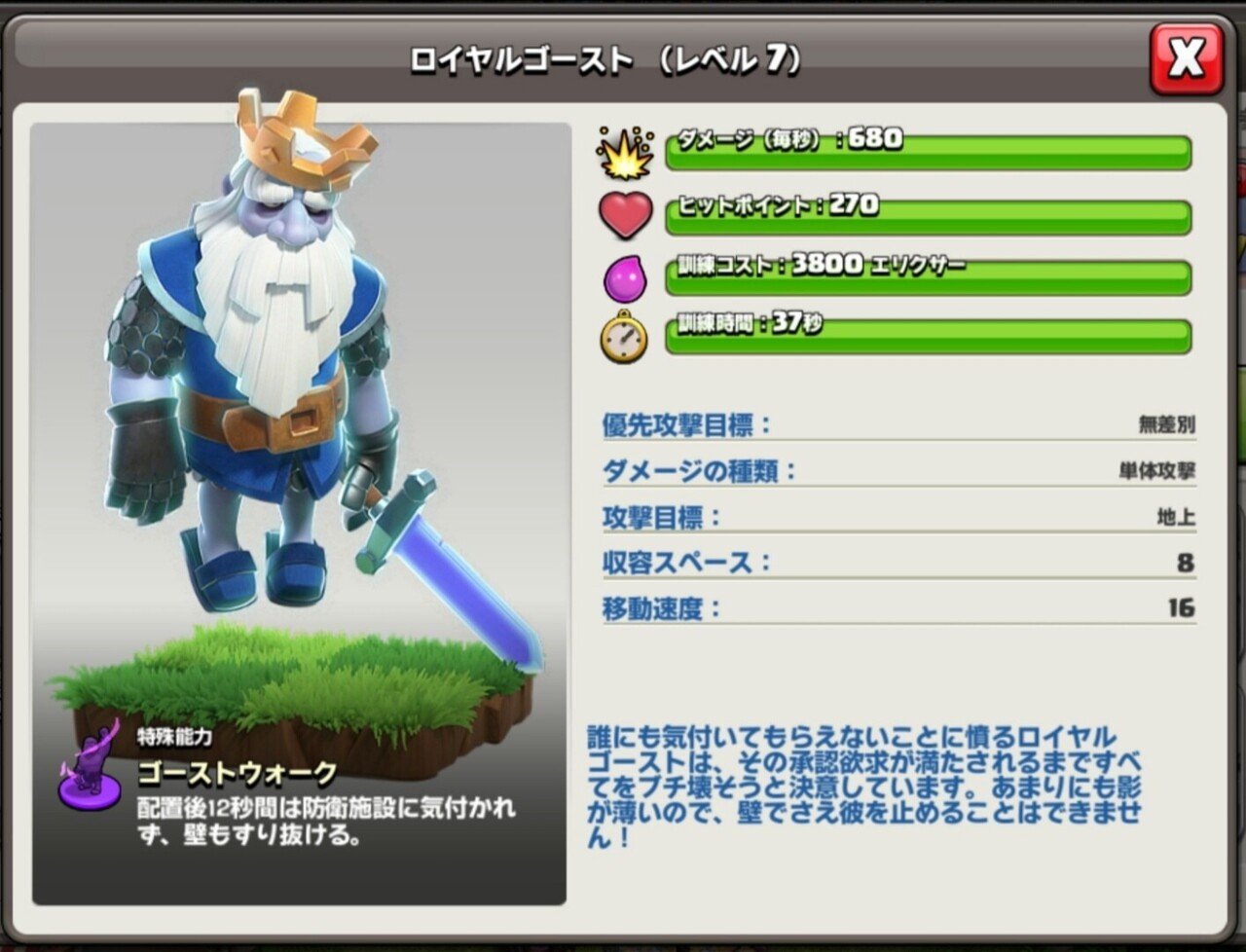 ぶっ壊れ ロイヤルゴーストの破壊力 クラッシュオブクラン クラクラ ハロウィーンイベント はろなんて フォロバ100 Note
