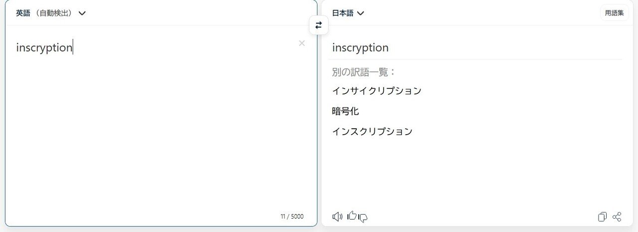 ネタバレあり Inscryptionめっちゃ面白いわ からの あらまき Note ネタバレあり Inscryptionめっちゃ面白いわ からの あらまき Note