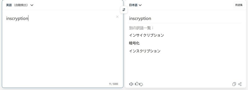 ネタバレあり Inscryptionめっちゃ面白いわ からの あらまき Note ネタバレあり Inscryptionめっちゃ面白いわ からの あらまき Note