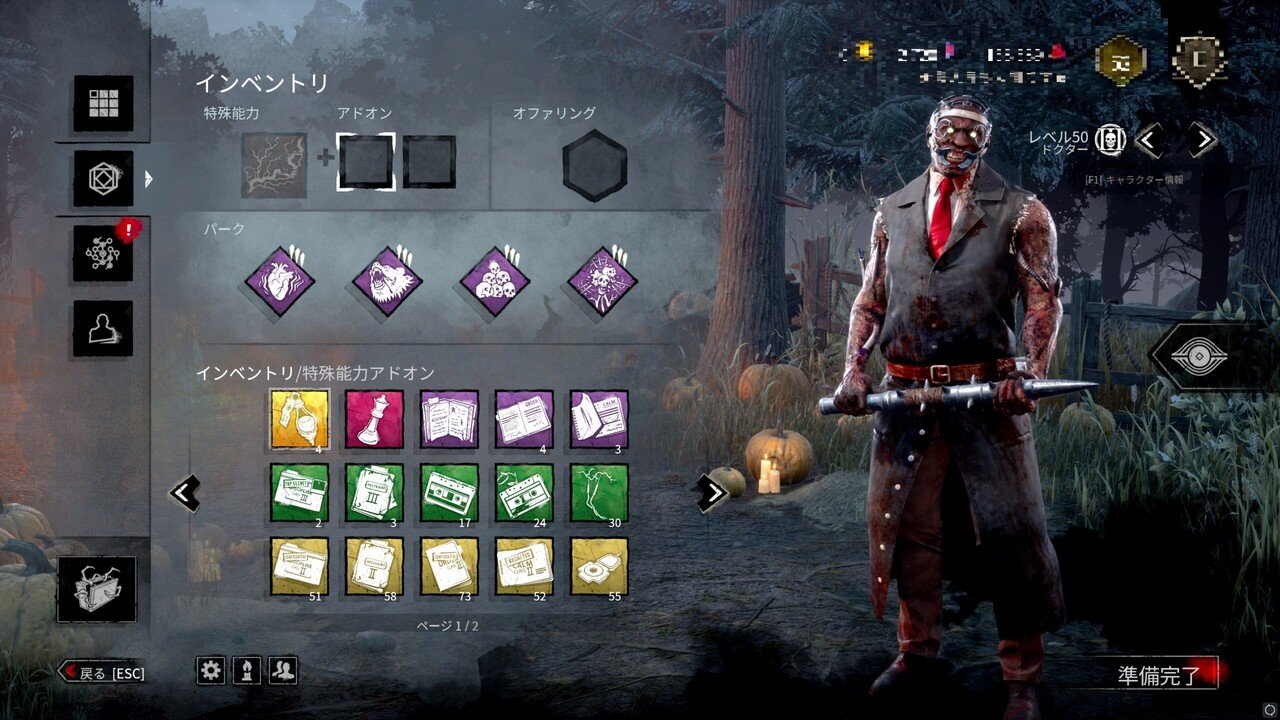 Dead By Daylight Dbd ボットで自動的にbpを稼ぐ方法 あざらし情報局 Note Dead By Daylight Dbd ボットで自動的にbpを稼ぐ方法 あざらし情報局 Note