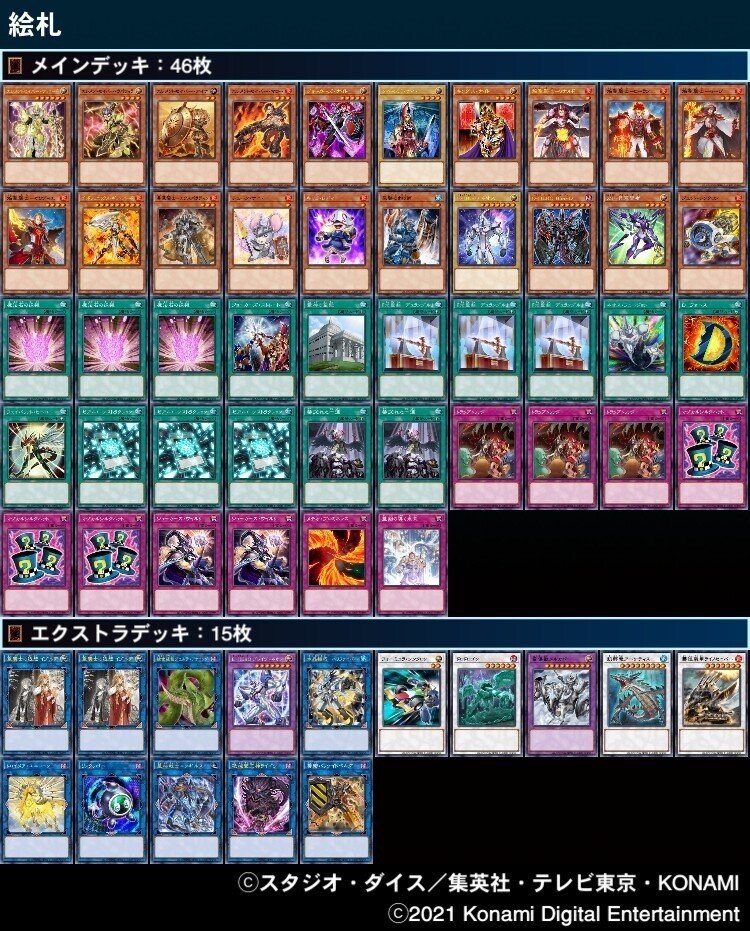 遊戯王 絵札・ラーデッキ 71jLdx7h0gL._UF894,1000_QL80_.jpg