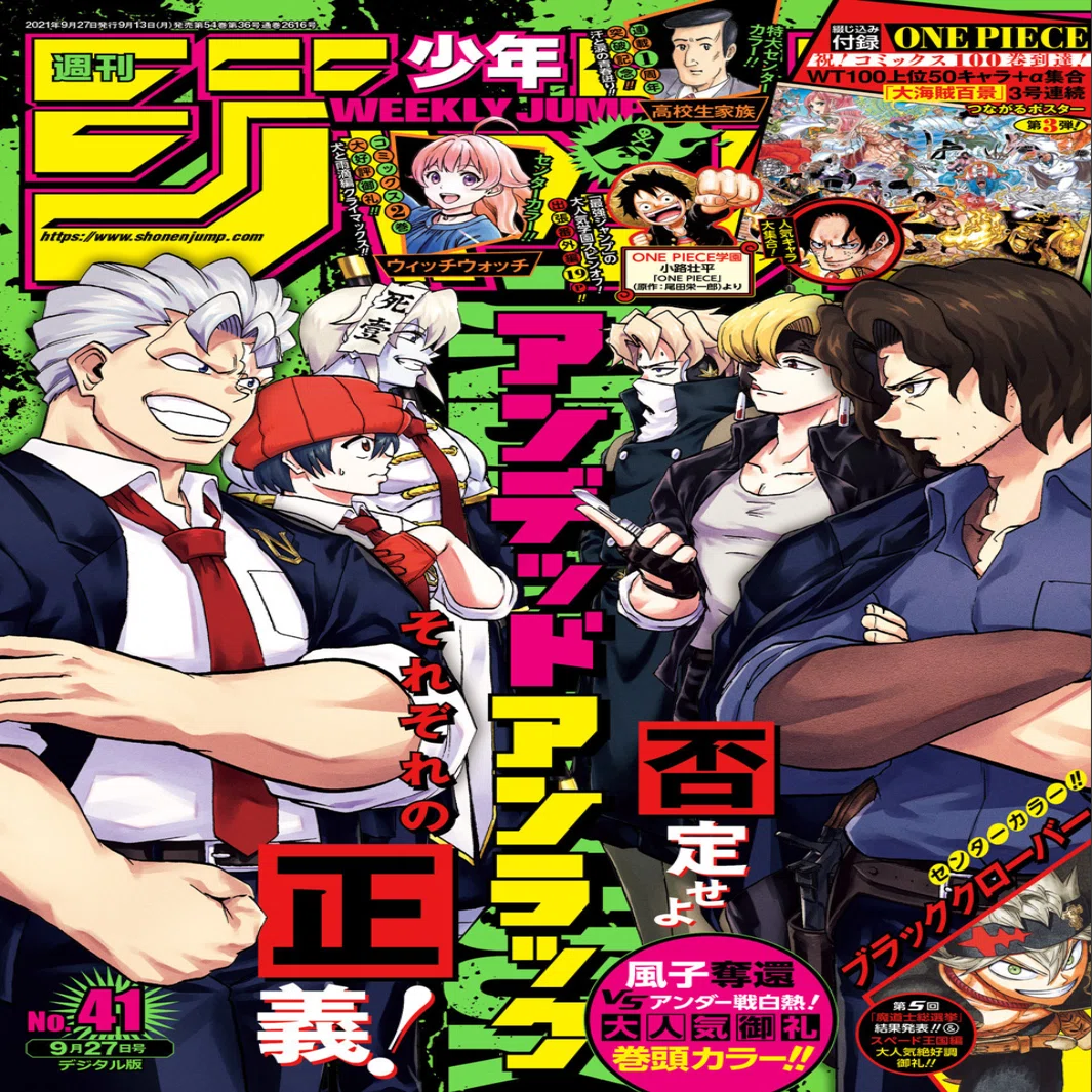 マンガ感想】読切やんけんが凄いとか【週刊少年ジャンプ2021/41】｜scop00