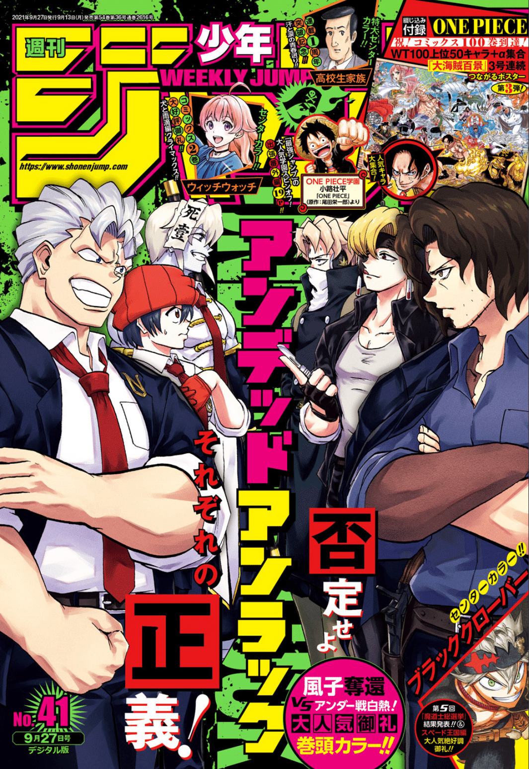 週刊少年ジャンプ 94年 41号