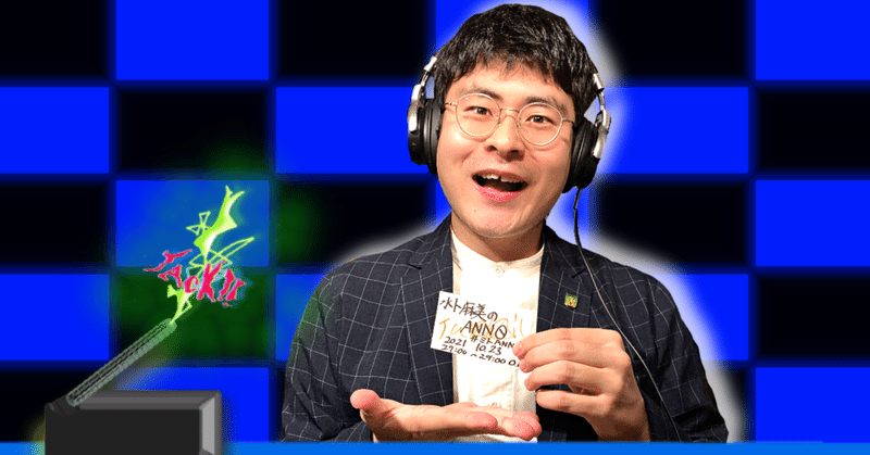 【 川添友太郎の...、ちゃっかりラジオリスナー0 】第316回 JACK‼️ ニッポン放送 水卜麻美のオールナイトニッポン0 2021 10.23 土 O.A 27:00〜29:00
