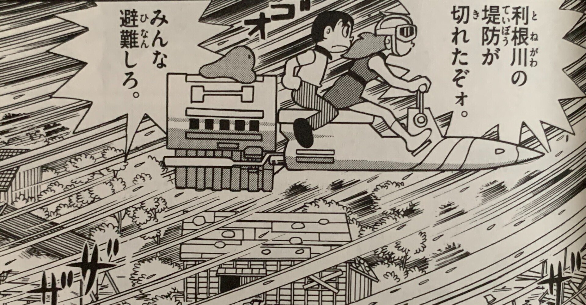 洪水、天ニ漫ツ : カスリーン台風の豪雨・関東平野をのみ込む