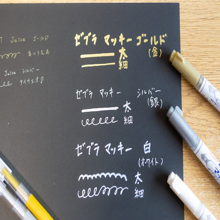 流行りの金 銀ペンを試してみた さっとん Jk撮影フォトグラファー Note