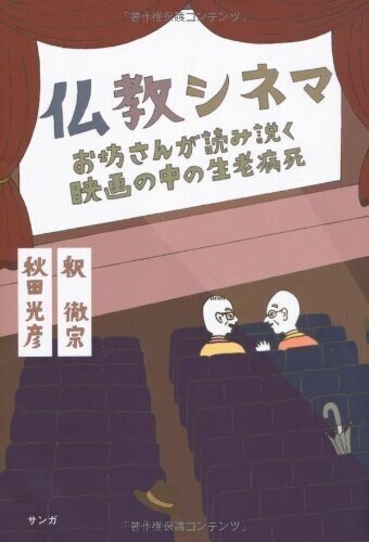初心者におすすめの仏教書とは？ 日本有数の「お寺の中の本屋」で働く