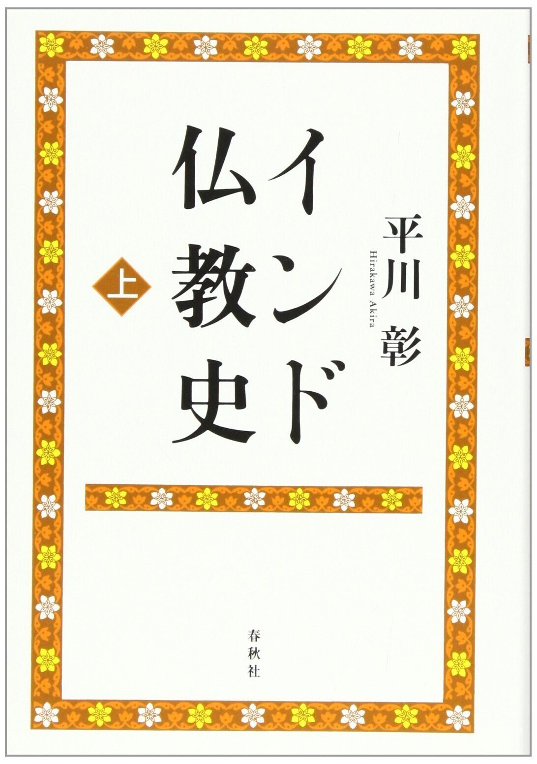 初心者におすすめの仏教書とは？ 日本有数の「お寺の中の本屋