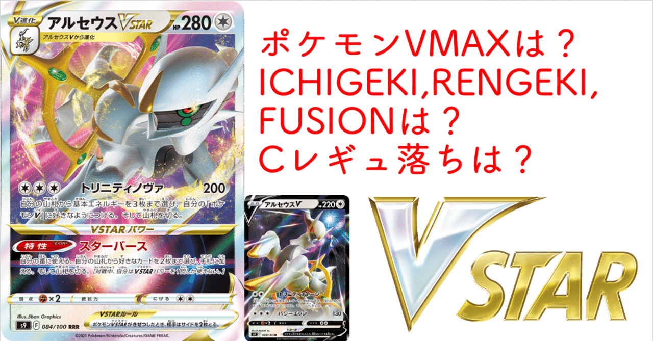 Fレギュレーションがどう展開されるか考える ポケモンカード ホクセイキツネ Note Fレギュレーションがどう展開されるか考える ポケモンカード ホクセイキツネ Note