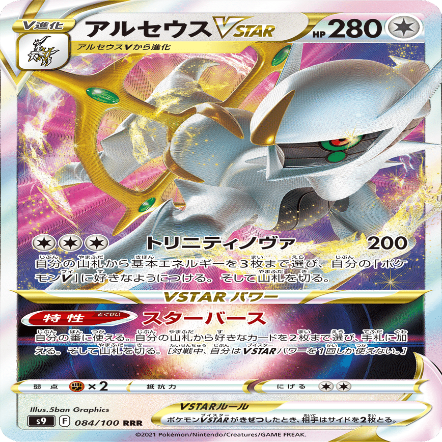 Fレギュレーションがどう展開されるか考える ポケモンカード ホクセイキツネ Note