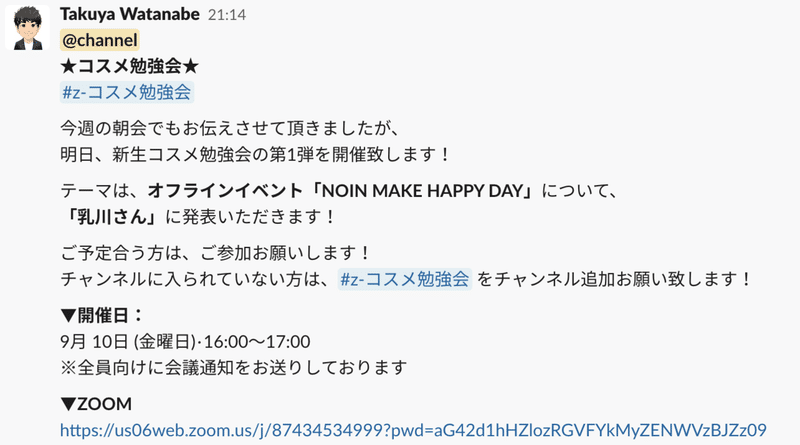 スクリーンショット 2021-10-24 21.34.33