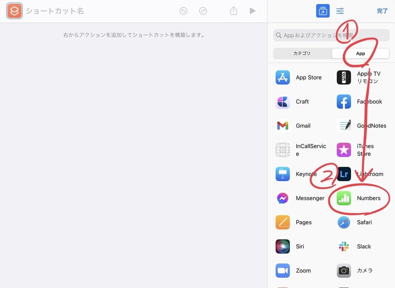 教務手帳に書く出席簿を電子化した うさぎまる Note