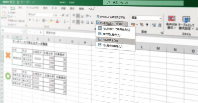 教務手帳に書く出席簿を電子化した うさぎまる Note
