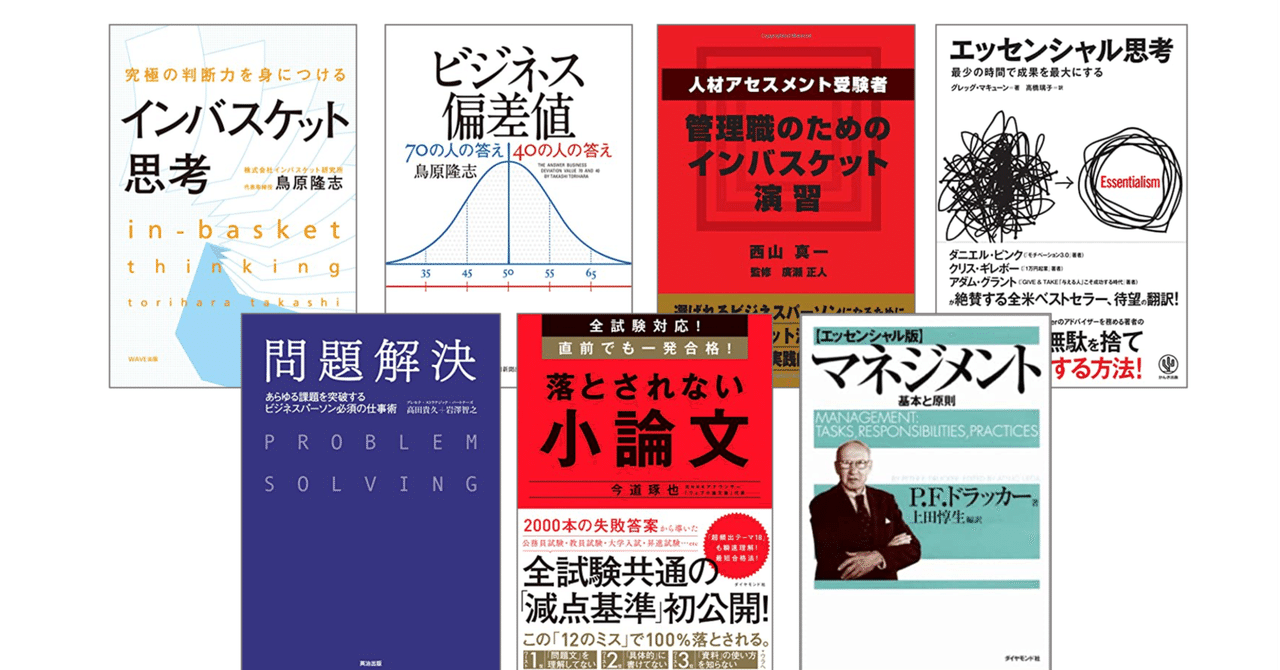 インバスケット 攻略テキスト 2冊セット インバスケット 攻略テキスト インバスケット 攻略テキスト 2冊セット インバスケット 攻略テキスト