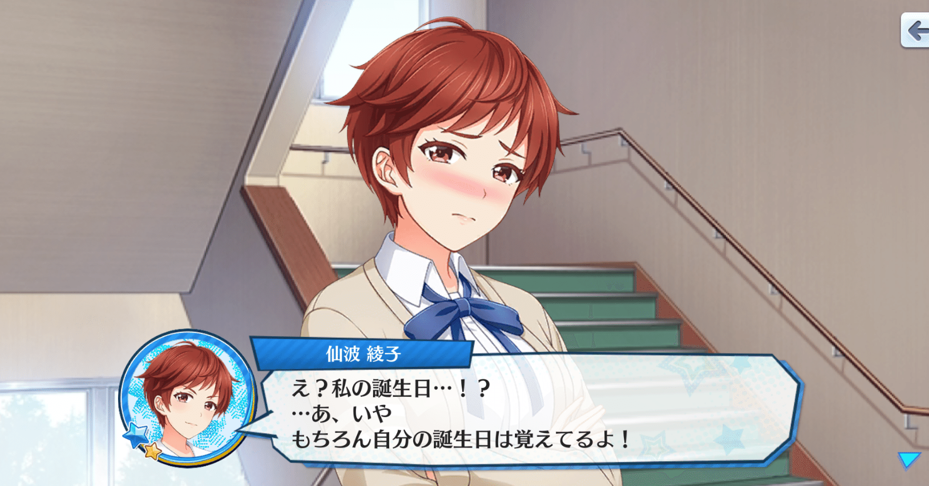 ２０２０年誕生日イベント 仙波綾子 蒼風 Note