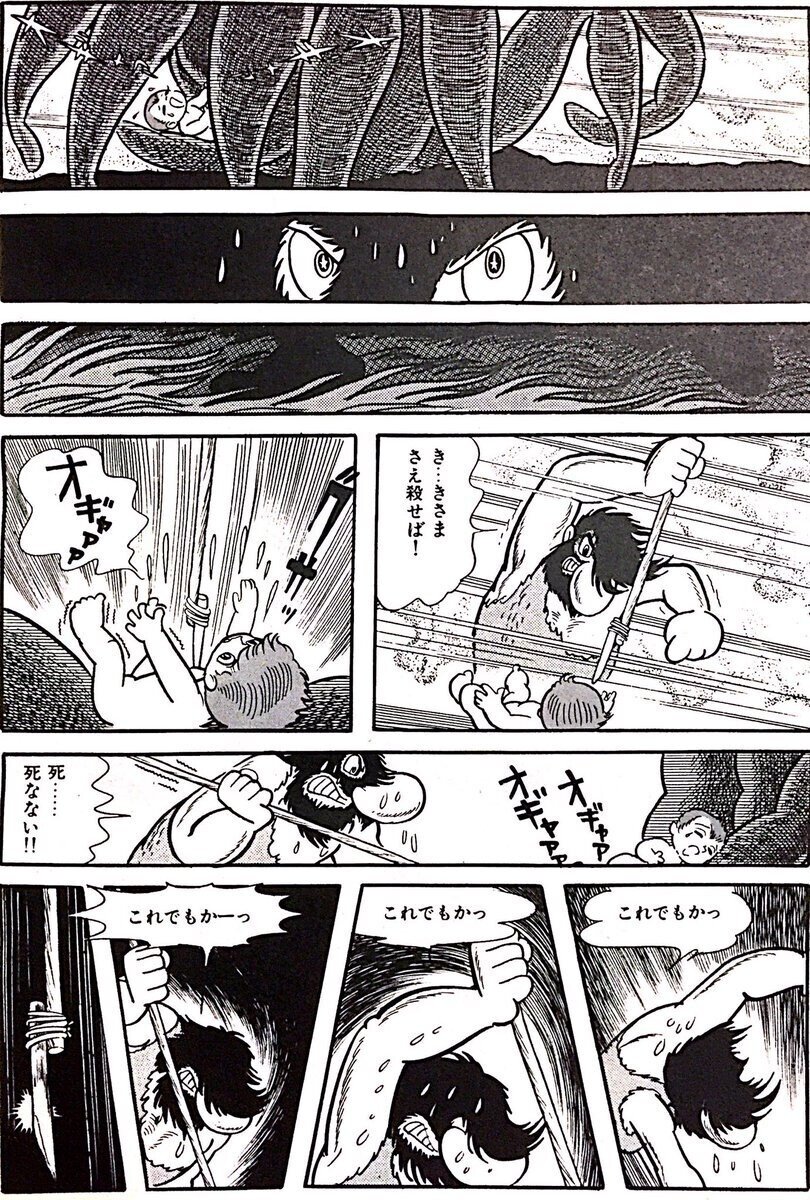 火の鳥宇宙編 冒頭10ページの衝撃 sf好きならゴリ推しで読むべし 手塚治虫全巻チャンネル 某 Note 火の鳥宇宙編 冒頭10ページの衝撃 sf好きならゴリ推しで読むべし 手塚治虫全巻チャンネル 某 Note