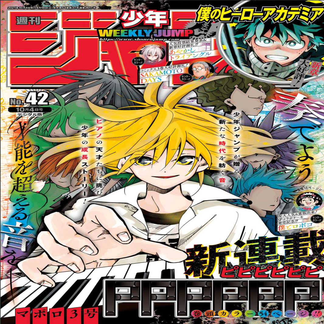 マンガ感想 週刊少年ジャンプでピアノってマジ とか 週刊少年ジャンプ21 42 Scop00 Note