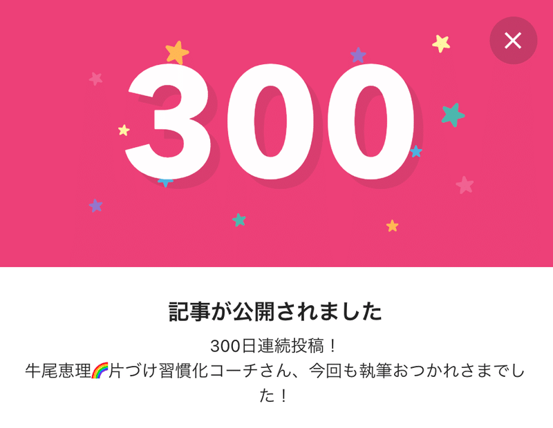 スクリーンショット 2021-10-24 23.00.16