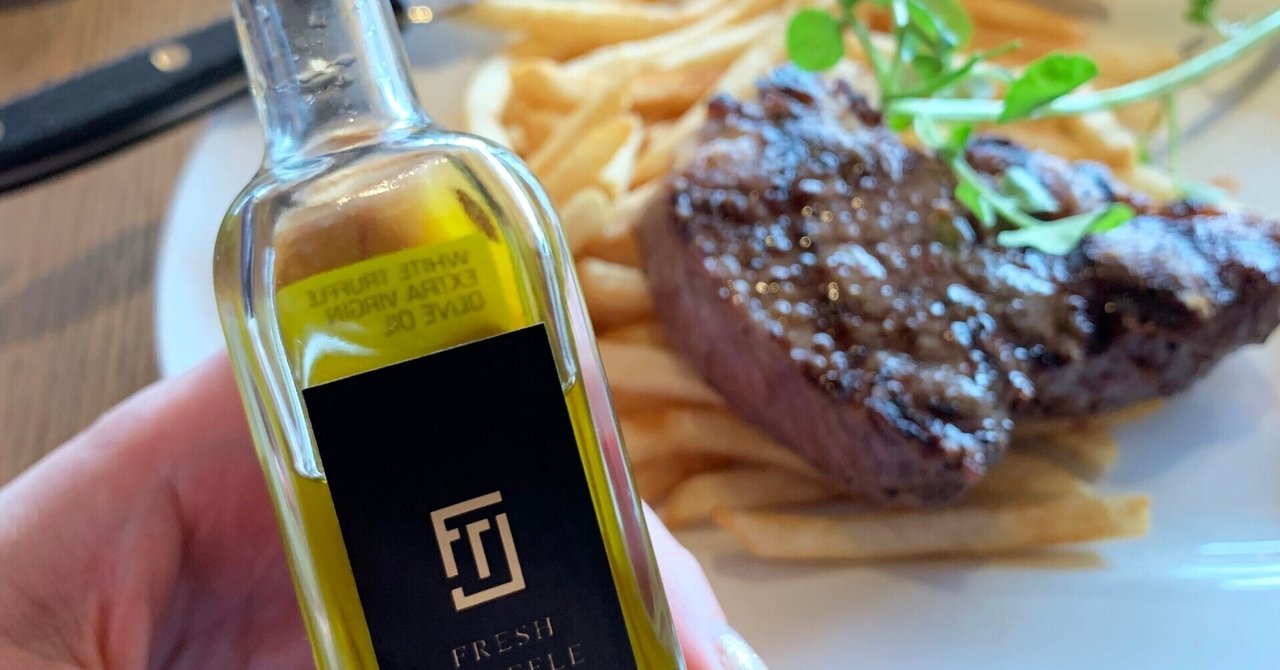 トリュフオイルはステーキにかけるべし｜FRESH TRUFFLE JAPAN