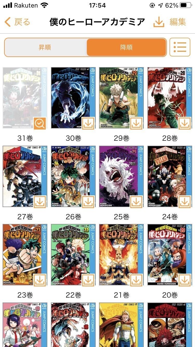 僕のヒーローアカデミア 非全巻 25巻 41巻なし ヒロアカ最新刊ネタバレ】41