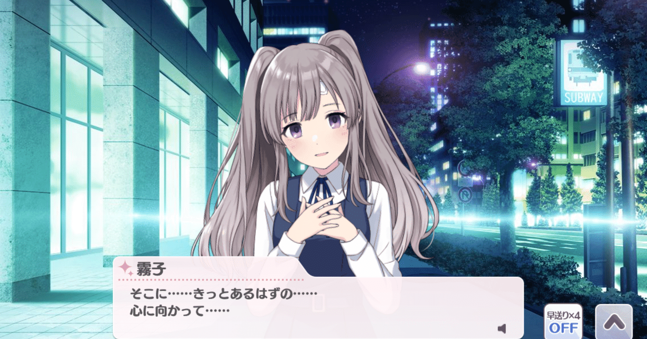 Reバース 幽谷霧子 PP