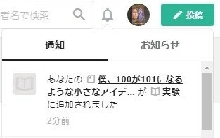 通知欄