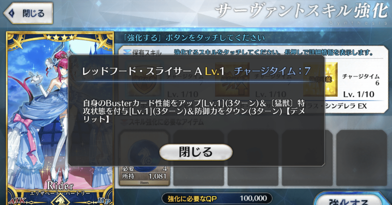 Fgo シン エリちゃんのスキルの猛獣特攻について シュウ3 Note