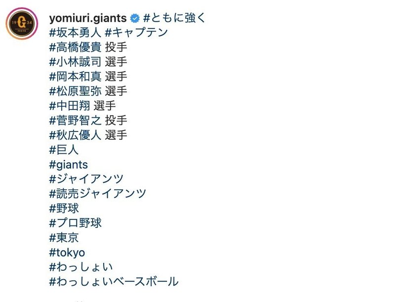 読売ジャイアンツ__yomiuri_giants__•_Instagram写真と動画_🔊