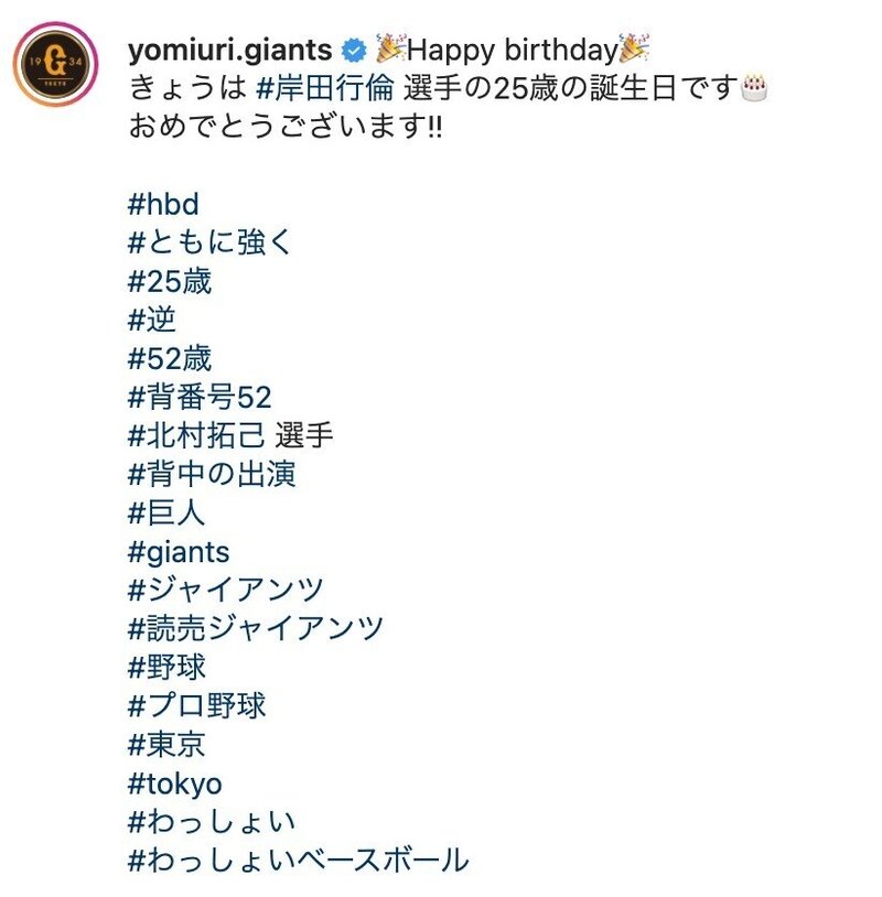 読売ジャイアンツ__yomiuri_giants__•_Instagram写真と動画_🔊