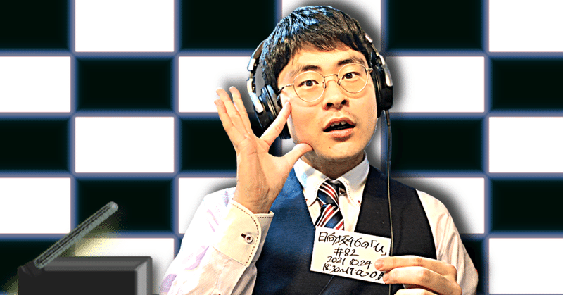 【 川添友太郎 の...、ちゃっかりラジオリスナー0 】第317回 文化放送 日向坂46 の「ひ」#82 2021 10.24 O.A 18:30〜19:00