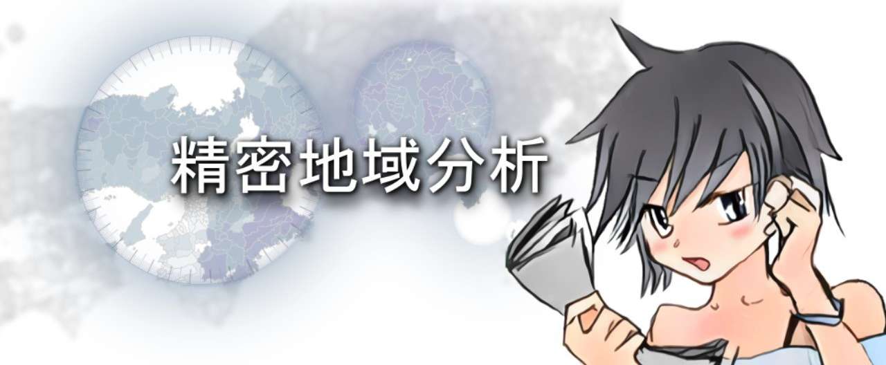 大地タイトル