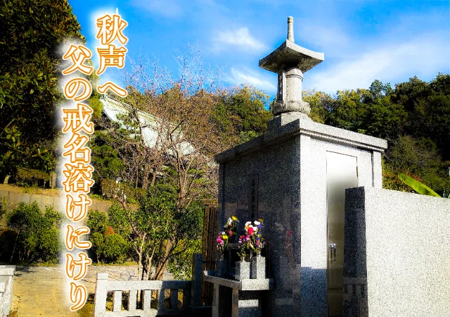 秋声