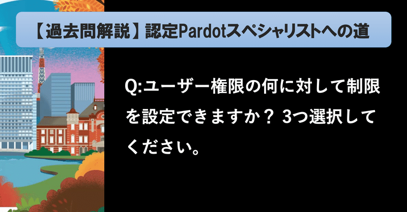 ユーザ権限 の新着タグ記事一覧 Note つくる つながる とどける