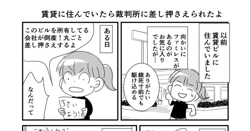 裁判所 の新着タグ記事一覧 Note つくる つながる とどける