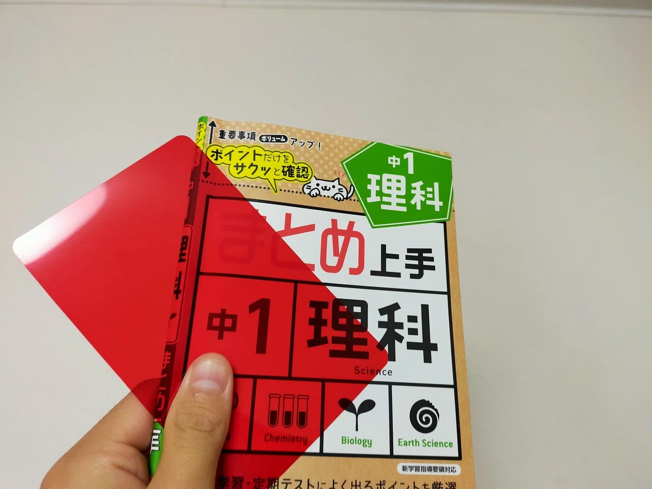 個人的におすすめな参考書！[まとめ上手]｜学習する人