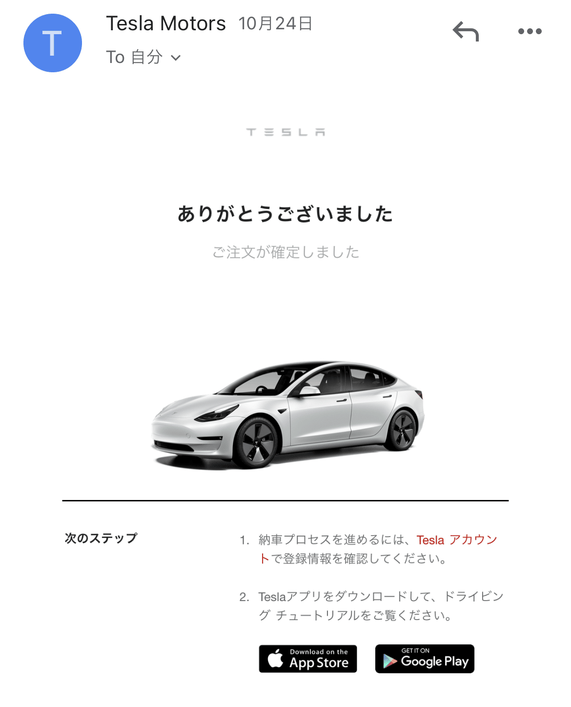 ポチった!】 テスラモデル3申込の流れ! 投資家のFIREへの旅路 第208 ポチった!】 テスラモデル3申込の流れ! 投資家のFIREへの旅路 第208