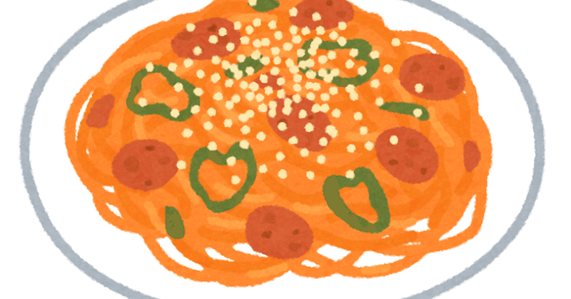 ナポリタンはイタリアにない 宗田 慶三 Note