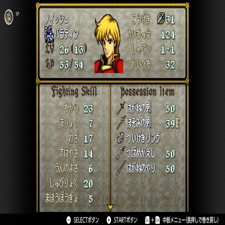 ゆるりと進軍する『聖戦の系譜・親世代』【ファイアーエムブレム