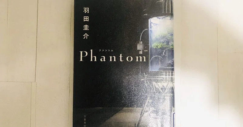 羽田圭介 の新着タグ記事一覧 Note つくる つながる とどける