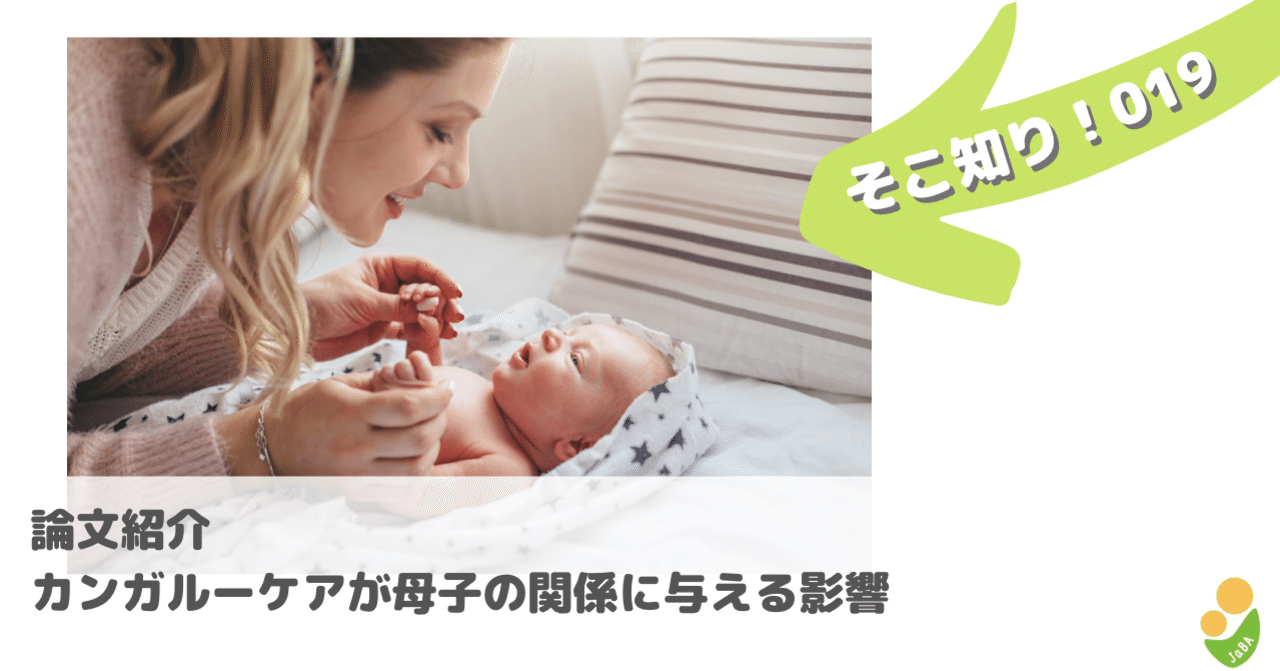 カンガルーケア」の新着タグ記事一覧｜note u2015u2015つくる、つながる、と 