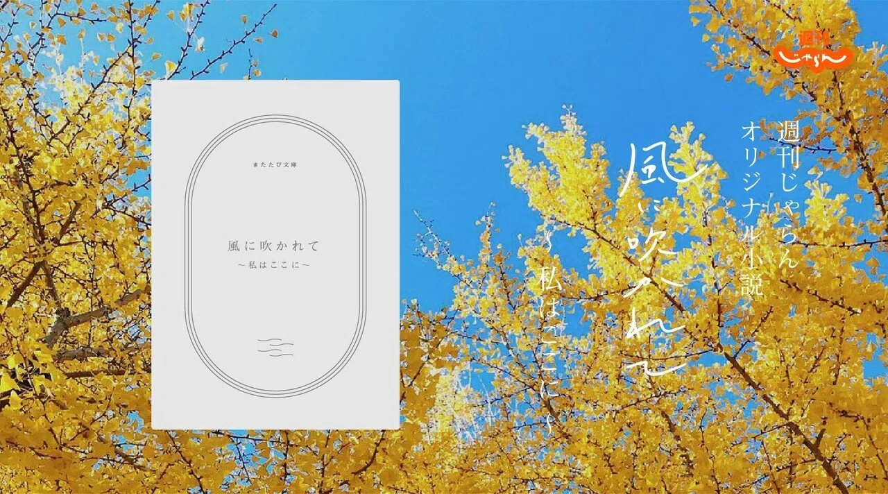 書いた 週刊じゃらんアプリの小説 最終話が公開されました 井の中の蛙大海を知らず されど空の青さを知る ということわざ をモチーフにした 地元のゲストハウスで働く女性のお話です アプリ内で 私はここ 吉玉サキ Note 書いた 週刊じゃらんアプリの小説 最終話が公開されました 井の中の蛙大海を知らず されど空の青さを知る ということわざ をモチーフにした 地元のゲストハウスで働く女性のお話です アプリ内で 私はここ 吉玉サキ Note