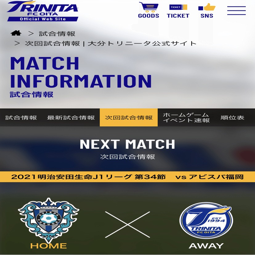 神セーブ的 天皇杯 準々決勝 大分トリニータ戦 プレビュー 神セーブ Note