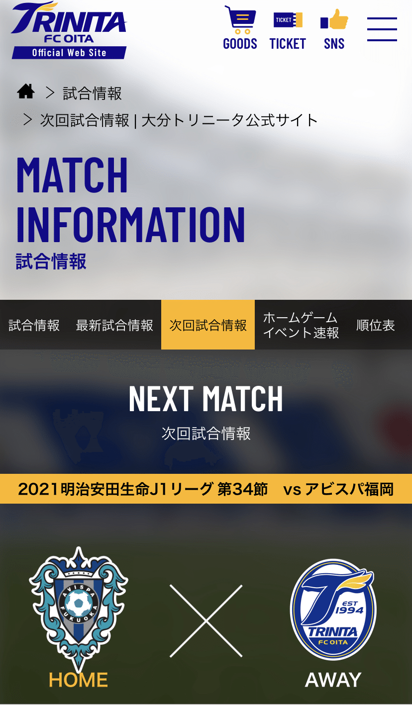 神セーブ的 天皇杯 準々決勝 大分トリニータ戦 プレビュー 神セーブ Note 神セーブ的 天皇杯 準々決勝 大分トリニータ戦 プレビュー 神セーブ Note