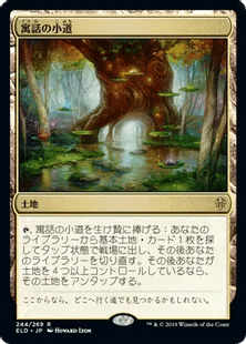 232)《創造の座、オムナス/Omnath, Locus of Creation》[ZNR] 金R | 日本最大級 MTG通販サイト「晴れる屋」