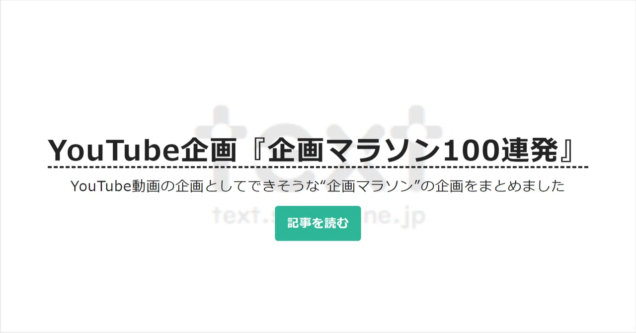見出し画像