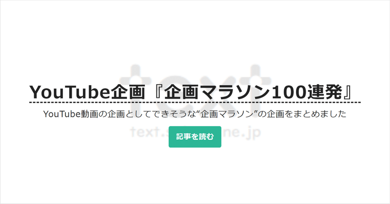 見出し画像