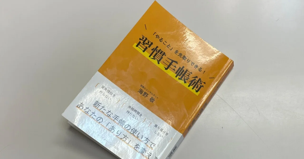 見出し画像