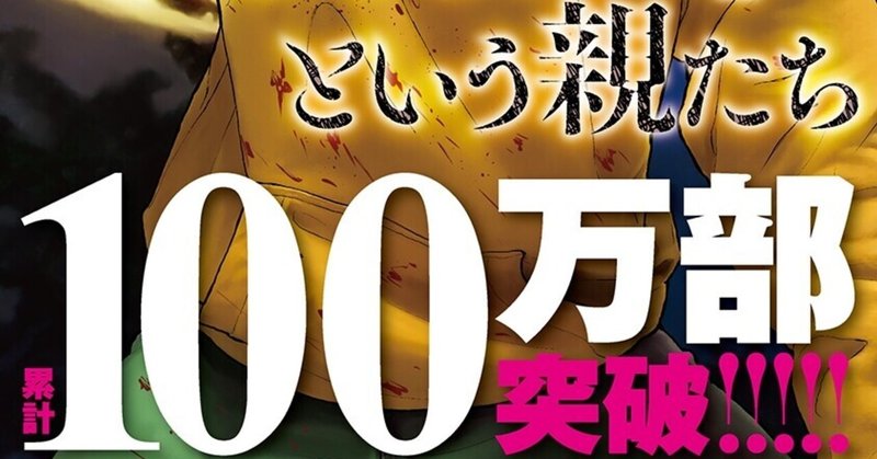 子供を殺してくださいという親たち の新着タグ記事一覧 Note つくる つながる とどける 子供を殺してくださいという親たち の新着タグ記事一覧 Note つくる つながる とどける