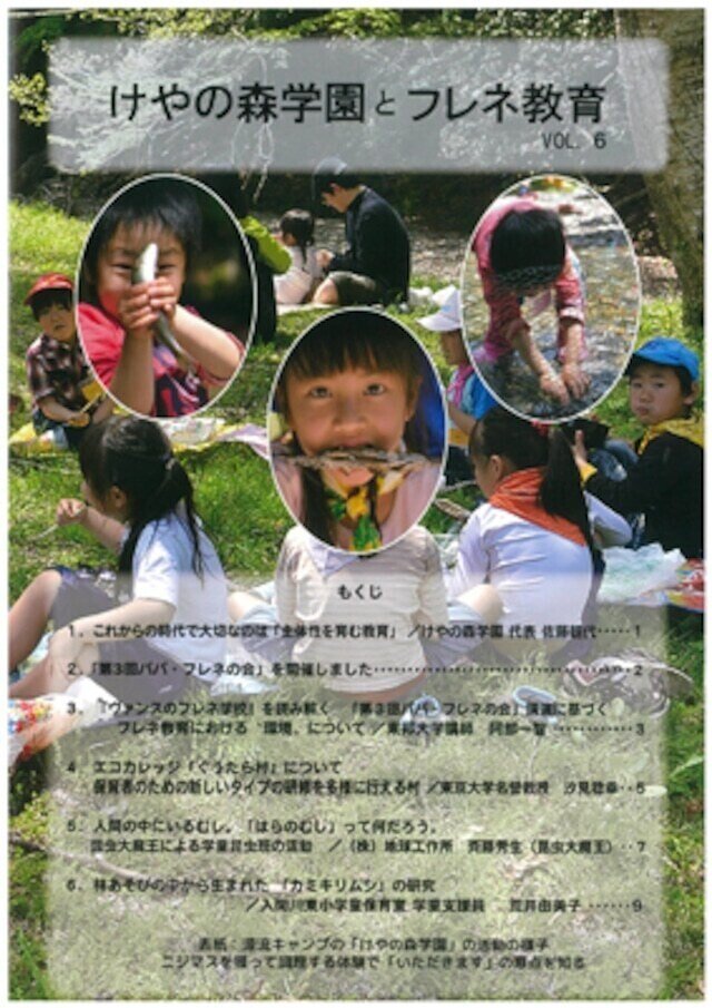 冊子VOL.6